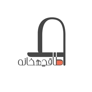 کافه